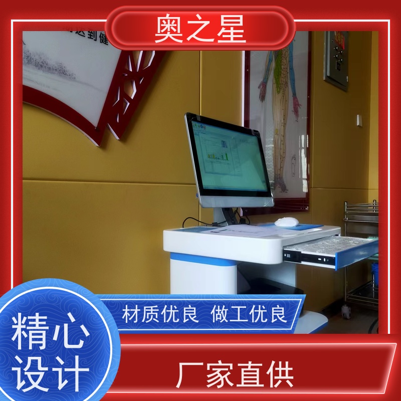 奥之星牌豪华版 体质辨识采集分析仪 国产