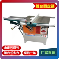推台摆角圆盘锯 圆锯机 90度锯 45度圆锯机