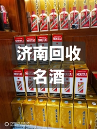 济南礼品回收济南烟酒回收