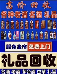 济南回收礼品诚信经营欢迎咨询