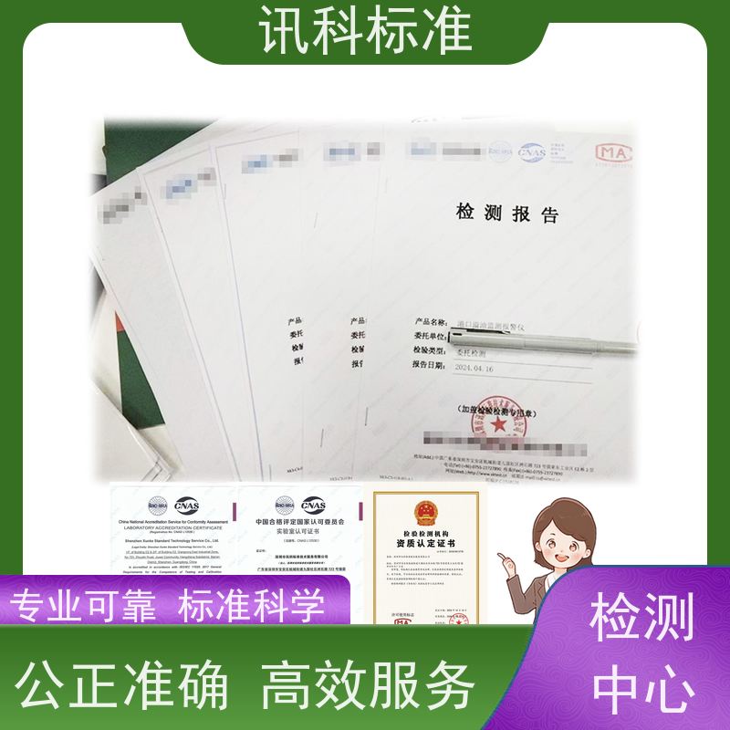 深圳 冷热冲击测试 检测报告 费用详情介绍 资质