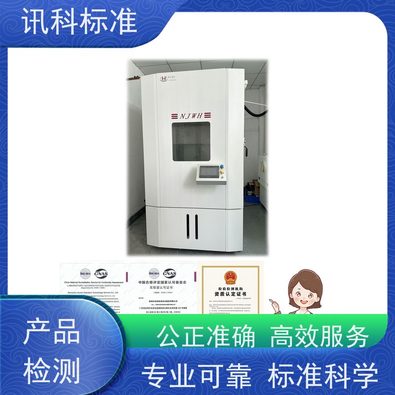 深圳 详情免费解答 包装运输测试 检测报告 资质