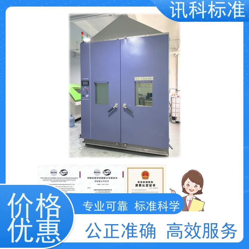 第三方检测机构 步骤是什么 报告办理 高温测试