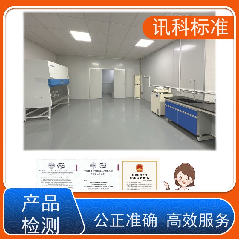 广东 资质 测试周期一般要多久 检测报告 CCC认证