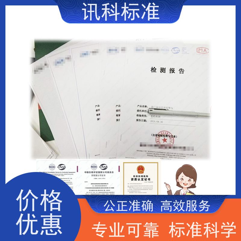 深圳 检测报告 资质 办理周期多久 包装运输测试
