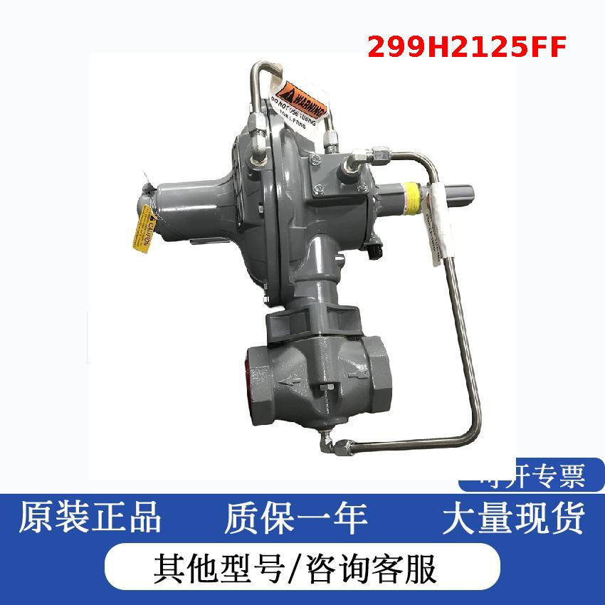 fisher299H燃气调压器大流量299HS带切断天然气减压阀