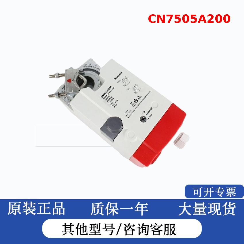 CN7505A2001风门执行器honeywell霍尼韦尔电动风阀控制器