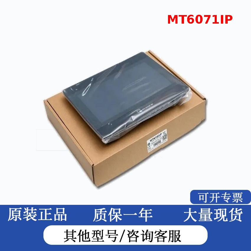 威纶工业触摸屏MT6071IEMT6071IPMT8071IPMT8071IE人机界面