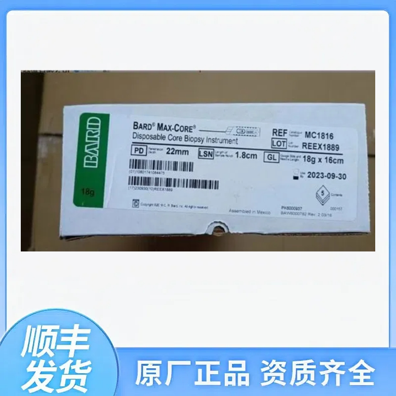 巴德MC1816 一次性使用活检针 MC系列穿刺针 原装进口