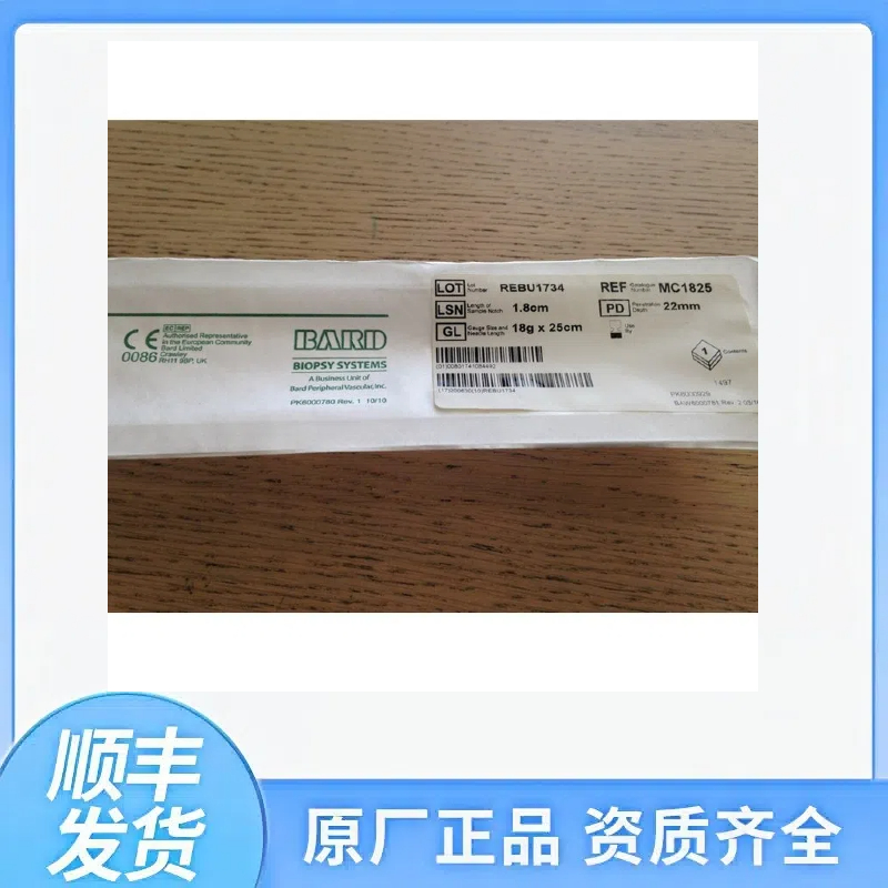 巴德进口BARD一次性穿刺活检针MC1825 一次性使用