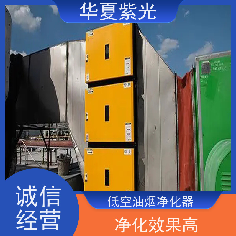 华夏紫光 油烟净化器维修 通风管道清洗安装 专注品质