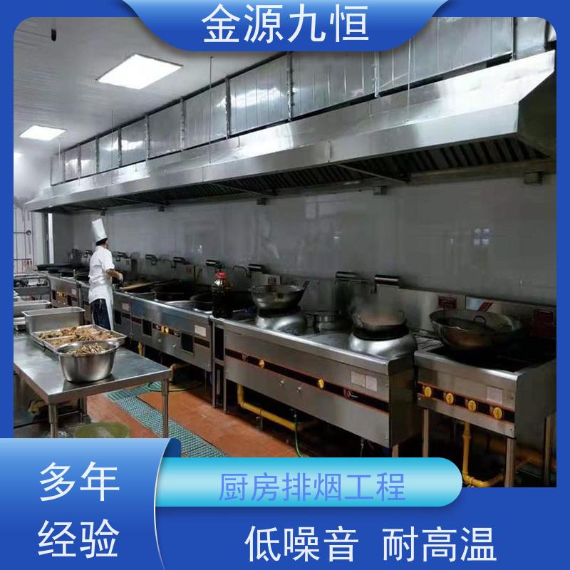 金源九恒 白铁皮烟罩 包间通风新风系统 品质可信 长期供应