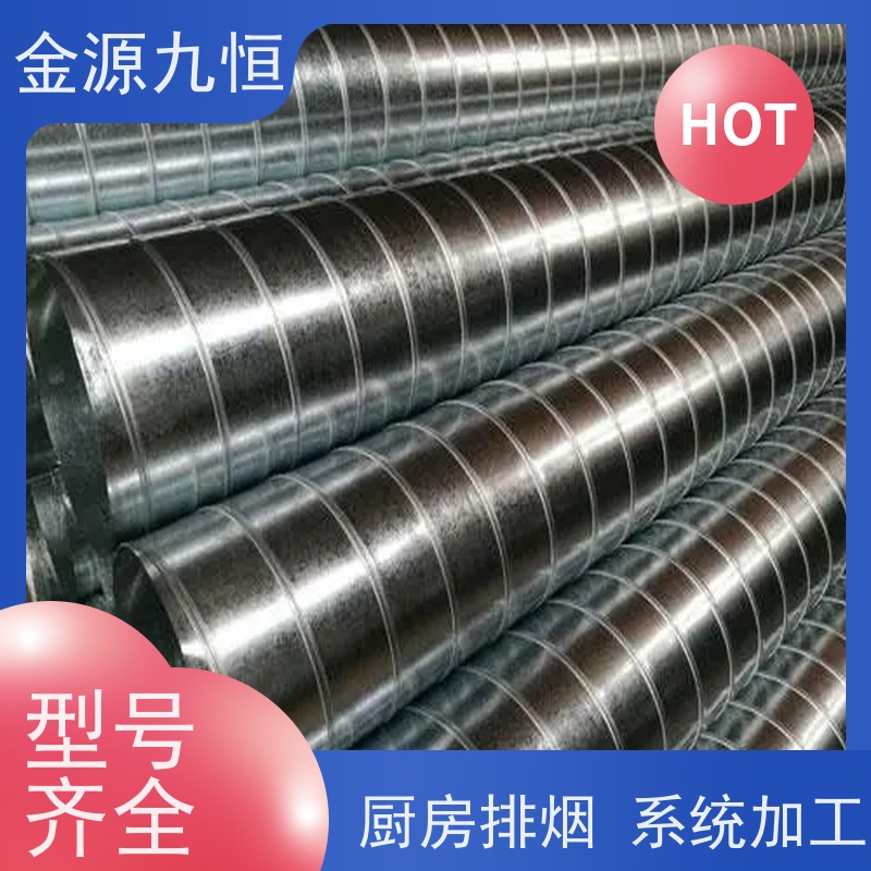 金源九恒 厨房排烟工程 包间通风新风系统 多年经验 诚信经营