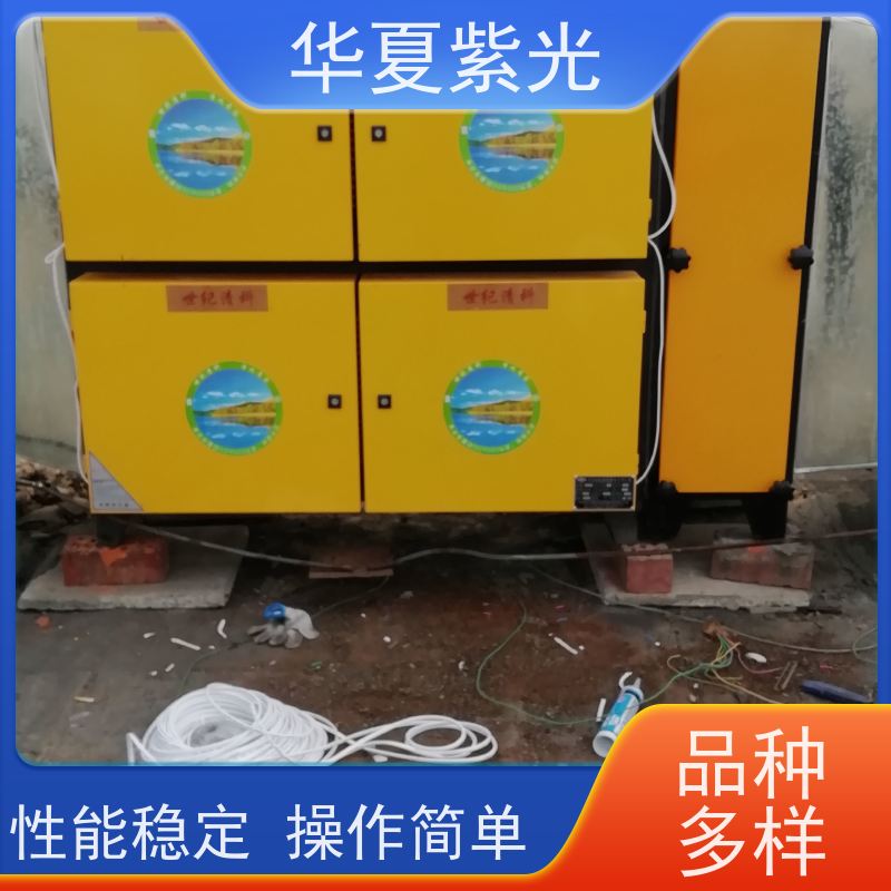 华夏紫光 静电油烟净化器 铝板式低空无烟排烟罩 长期供应