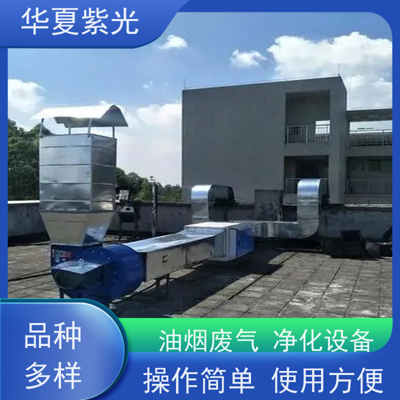 华夏紫光 油烟净化器安装 证书资料齐全 效果好