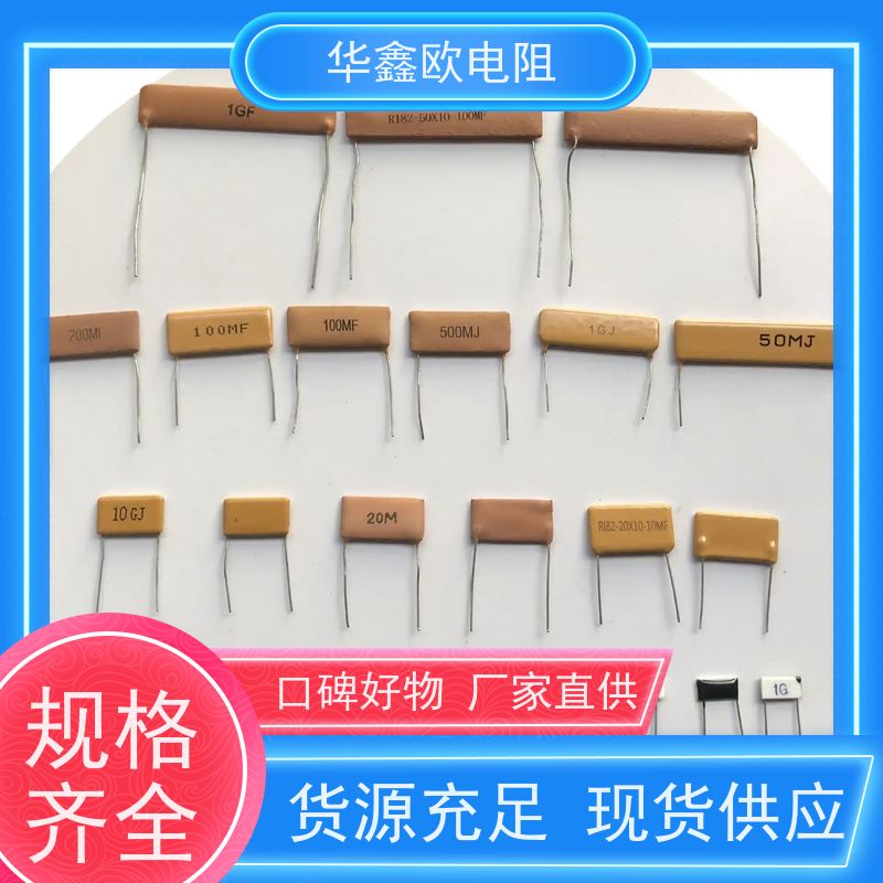 HXO 品质保证 电磁炉用高压电阻 2W 阻值470K