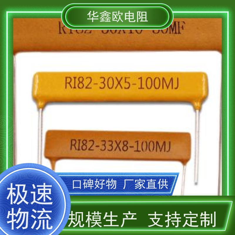 华鑫欧 交期稳定 高压电阻 20W 阻值100G