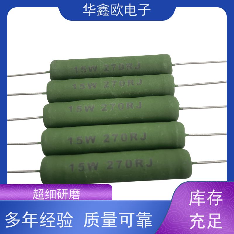 华鑫欧 交期稳定 电阻器厂家 阻值1R 源头工厂