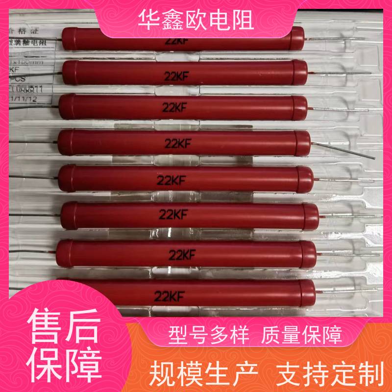 华鑫欧 交期稳定 高压电阻哪家好 20W 阻值100K
