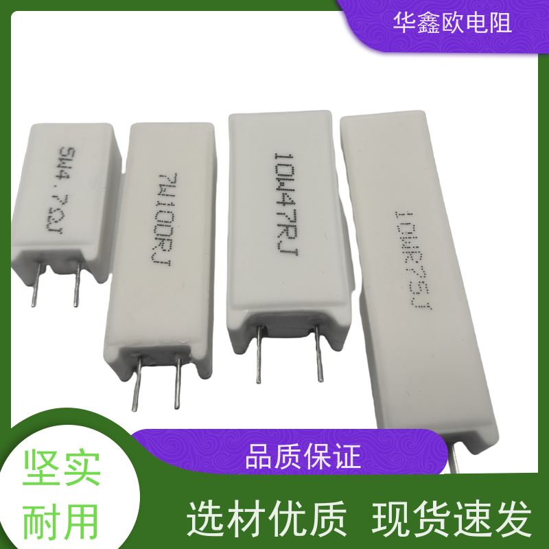 水泥华鑫欧器 SQP10W 5％不如来华鑫欧电子看看！品质保障！