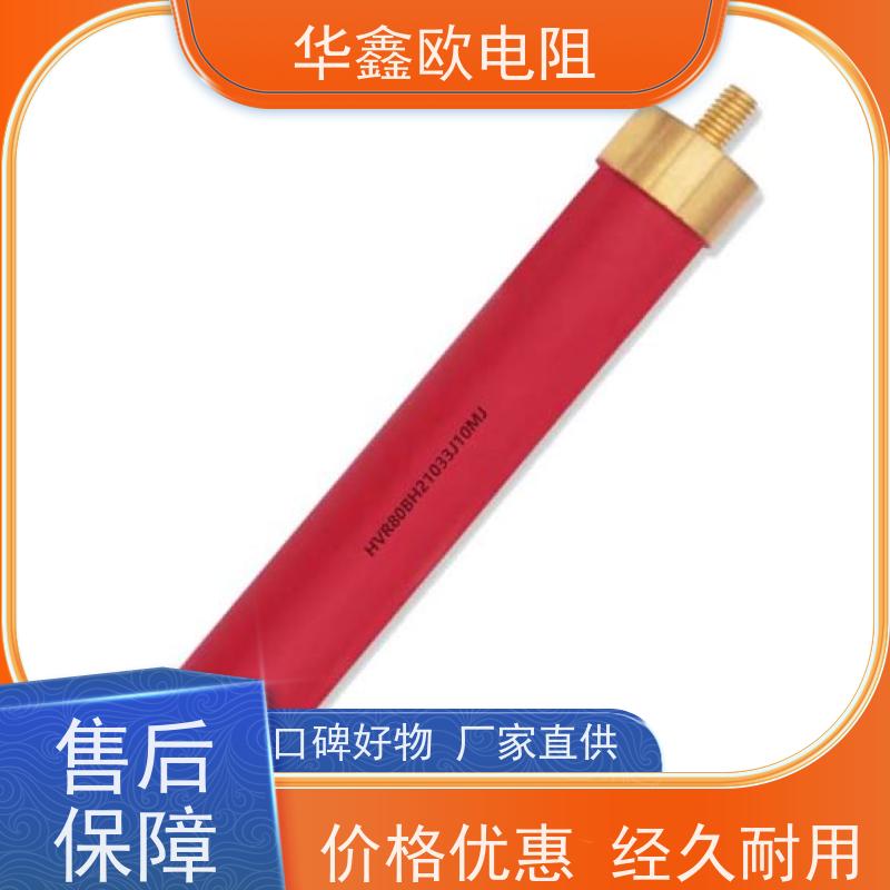 HXO RI81高压玻璃釉电阻 0.25W 阻值10G