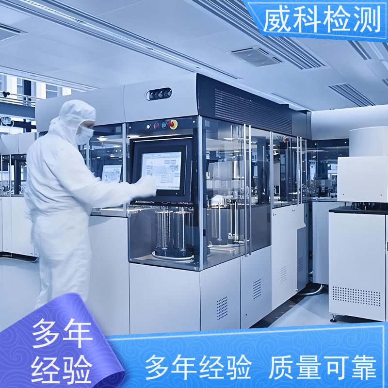 半导体材料洁净度检测 在线清洁度仪Clean Line CI