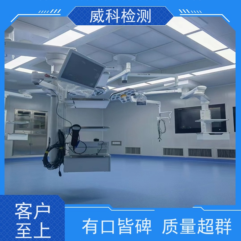 明【洁净室检测】光学镜头无尘室测试百级洁净环境检测机构使用进口激光尘埃仪