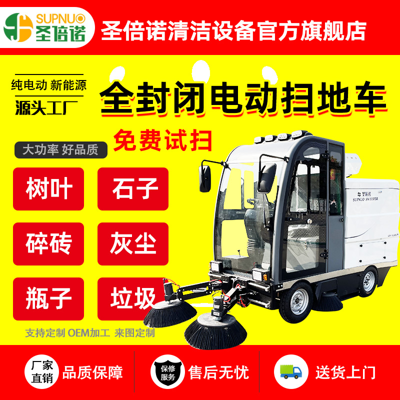小区清洁设备  维保简单 干净 扫雪机  多功能电动扫地车  免维护铅酸清扫机