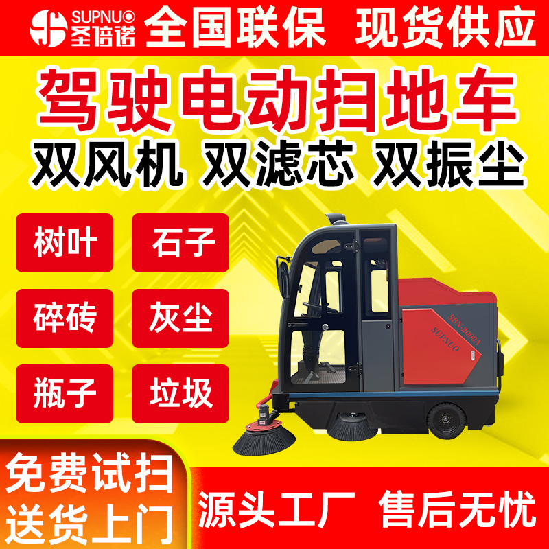 工业清洁设备 学校道路物业小区 无人洗地机  锂电扫地机  三轮电动扫地车