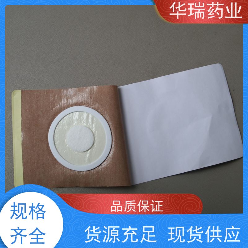 防水防汗pu膜膏药布贴 加防渗圈不外流 尺寸齐全可拿样来料生产