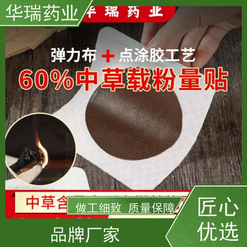 黑膏药 支持来料加工 颈椎贴手工膏药贴剂OEM 热熔胶老膏药