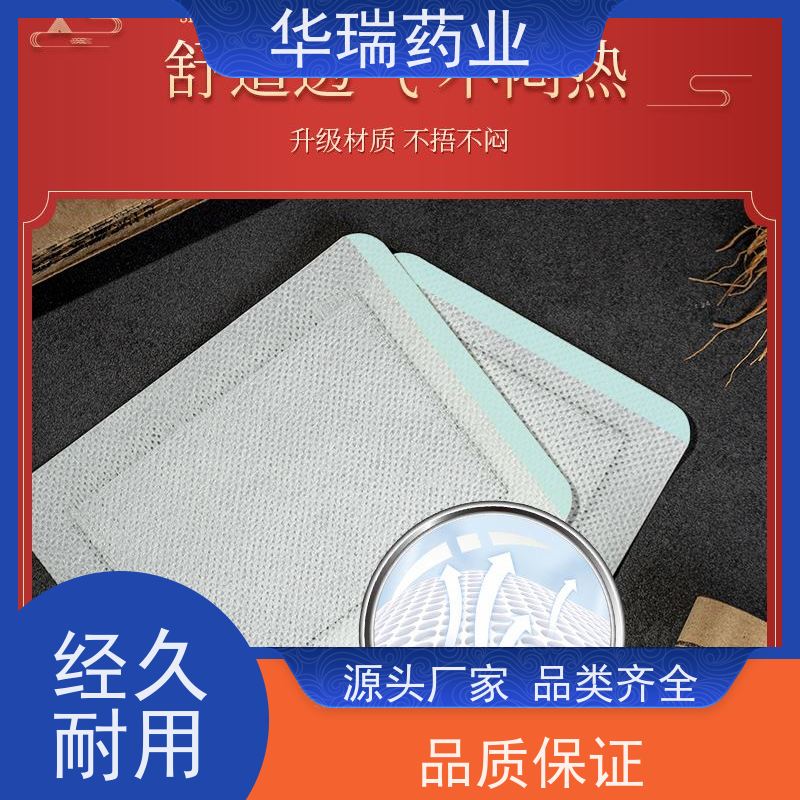 进口低致敏热熔胶膏药布膏剂贴 