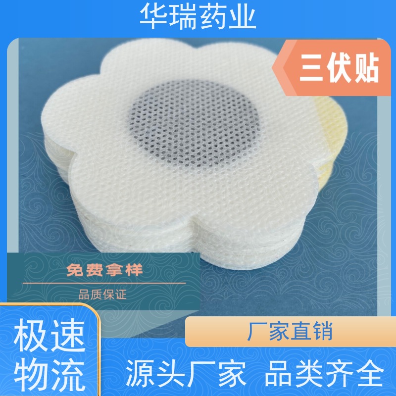 膏药厂家 膏贴贴牌定制加工 香油丹油pu膜防水无痕贴无纺布巴布贴