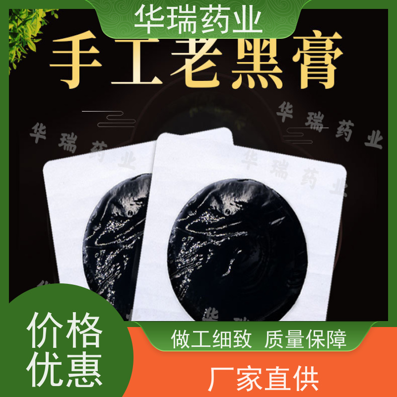 老黑膏手工传统老黑膏贴贴牌加工腰椎间盘突出OEM代加工厂膏药贴