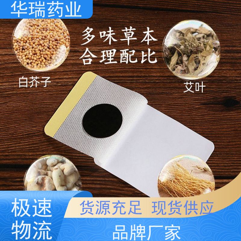 pu膜防水黑膏药oem贴牌 外用膏贴代加工厂家 配方尺寸可定制 可来料