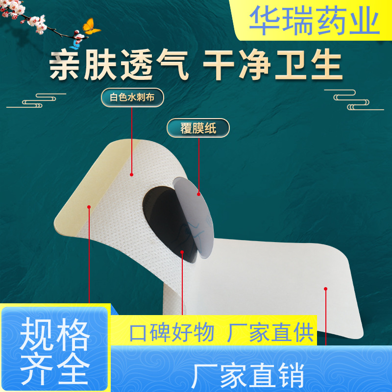 膏药贴pu膜防水老膏药砭贴肩颈腰腿贴批发 贴牌代加工 均可来料加工