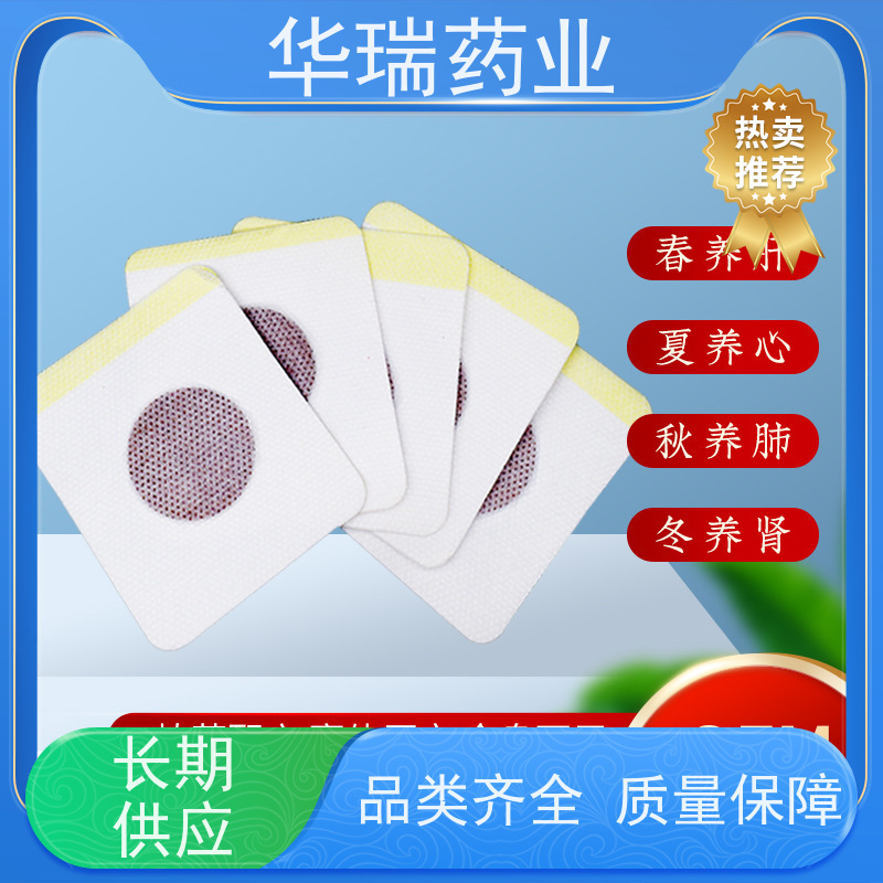 防水PU膜透皮贴三九三伏贴布空贴穴位贴空贴固定胶贴肚脐贴空白贴