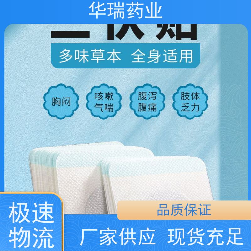 oem代加工 嵩山无纺布黑膏贴水刺pu肤色布关节疼痛贴膏药贴牌定制