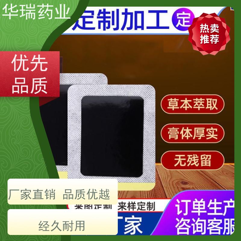 康盛源 生产 热熔胶膏药 专业配方 生物降解材料