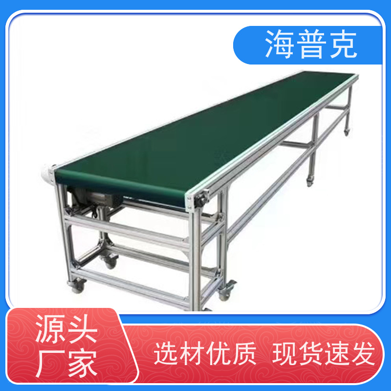 海普克 电子厂包装流水线 耐磨损可升降调节 水泥发电用料 转弯输送机