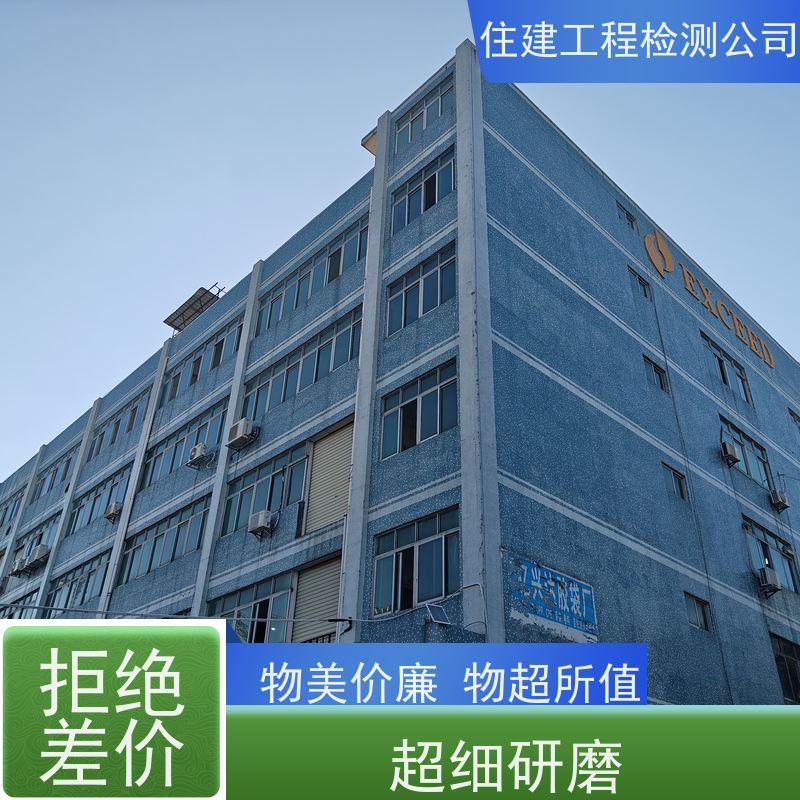合肥市 幼儿园开办教学许可/房屋年检审查 第三方检测正规公司 城管年审/留档/备案资料