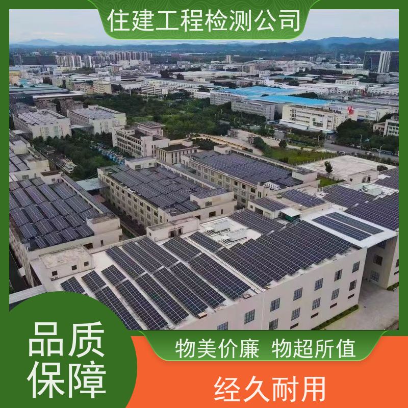 广州市 住宅楼改造(加建电梯)城管审批 检验评级范围 【光伏报建资料审核】