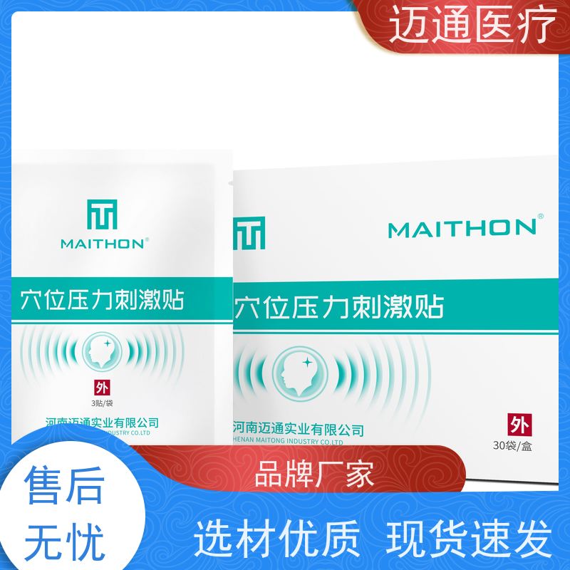 大鲸 脑反射治疗仪  一次性耗材 智能操作