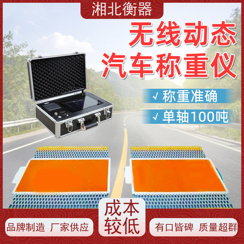 奔驰宝马轿车用四块板便携式汽车称重仪 测轮荷5吨-120T轴重秤