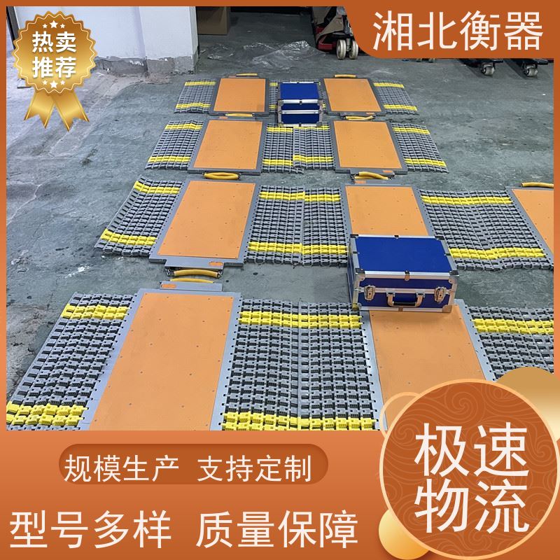 湘北衡器畜牧秤移动式动态动物秤 带围栏养殖畜场专用电子秤3吨小地磅