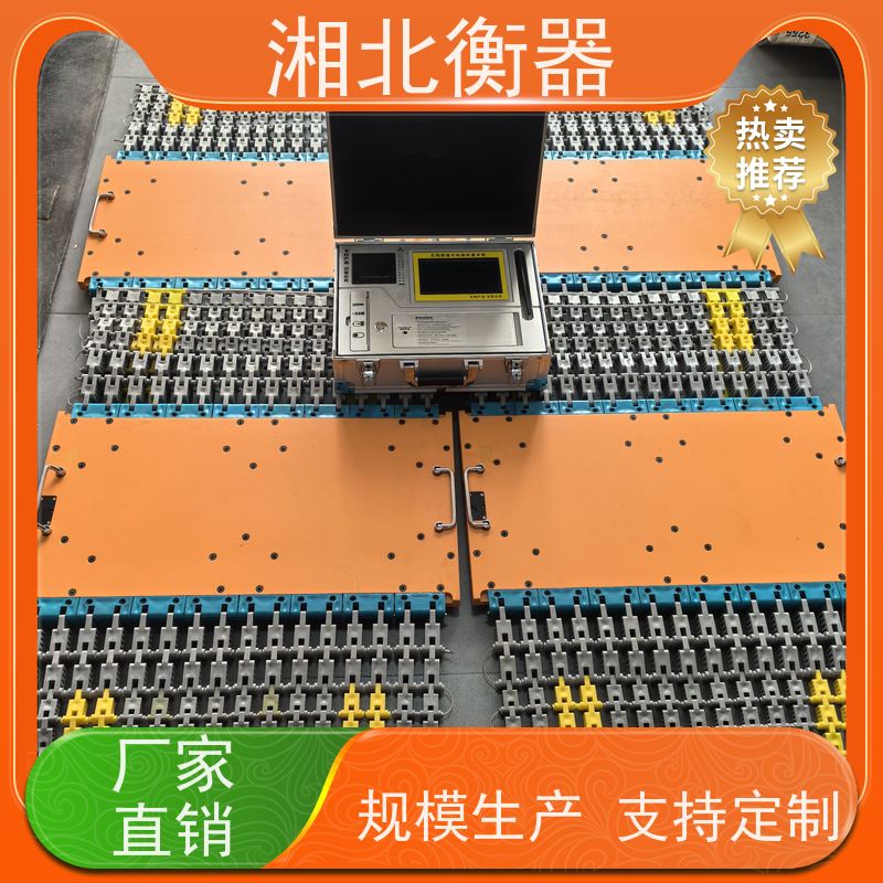 湘北衡器便携式轴重仪 移动式地磅秤 无线触摸屏