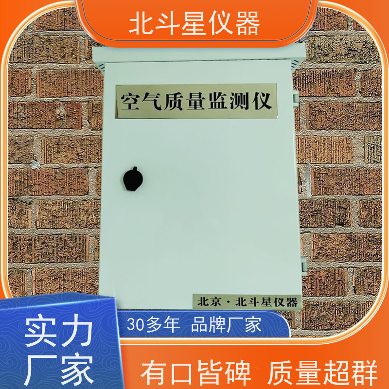 北斗星仪器  wAir2000SR系列 空气质量在线监测仪 地下建筑