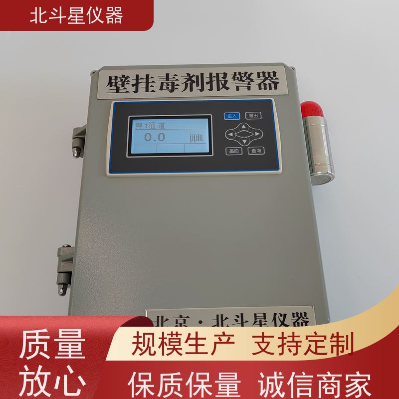 北斗星仪器 多功能一站式防化设备毒剂报警探测器Wi-CWA-MG106AH