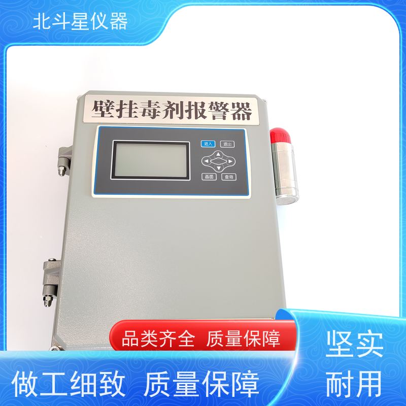 北斗星仪器人防工程专用 密闭门内滤尘室窒息性毒剂报警器