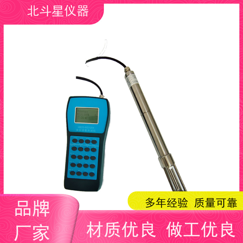 北斗星仪器 快速 煤焦油水分仪 经久耐用